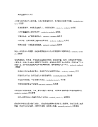 关于坚强的名人名言