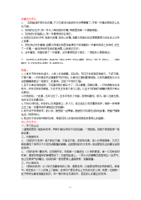 作文开头与结尾