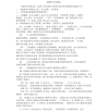 监理工作重点