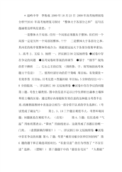 高考地理阅卷分析高考地理复习探讨