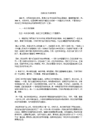 出版社社长述职报告 .doc