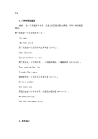 《英语语法大全(完全版)