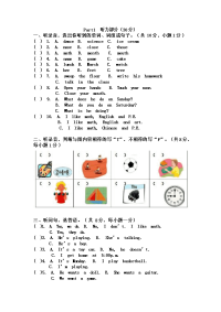 小学英语练习题演示教学