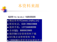 统计学课件之抽样估计