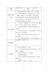 【教案】小学语文《鱼游到了纸上》教案