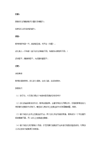 幼儿园教案集全套教案系统归类整理教程课件大班体育教案：神奇的布袋