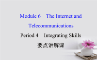 高中英语Module6TheInternetandTelecommunicationsPeriod4IntegratingSkills课件x