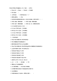 劳动经济学是经济学的重要分支