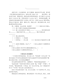 小学小学二年级语文阅读理解练习题