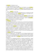 浅谈名人名言在哲学课堂教学中的运用