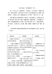 文言文实词推断技巧