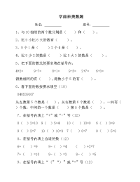 学前班数学奥数题(精品)