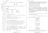 2014中猜-语文_中考_初中教育_教育专区