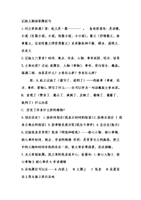 初中语文中考阅读答题技巧