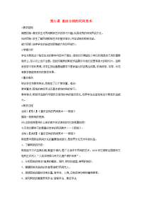 七年级美术上册 第5课 喜庆吉祥的民间美术——剪纸教学设计2 湘美版.doc