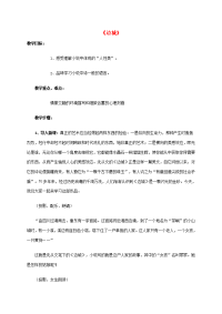 高中语文(边城)教案11 新人教版必修5 教案