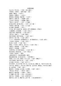 公考面试名言警句(精华版)