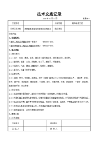 木材表面施涂溶剂型混色涂料施工交底