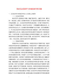 简述生态经济学与传统经济学的分别