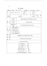 高中物理必修二教案-(20892)