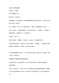 汉武大帝 经典名言警句
