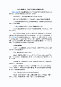 污水处理新模式：污水处理污泥富集资源回收模式