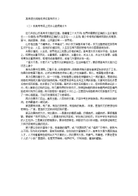 高考语文阅卷老师谈高考作文2