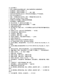 名人名言2000句