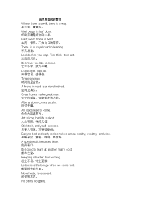 简单英语名言警句