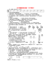 高中物理竞赛试题分类汇编1 力学部分