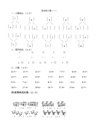 幼儿园大班数学练习题