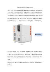 磁悬浮鼓风机在污水处理厂的应用