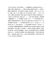 《幼儿园中班教案》中班语言：取气球