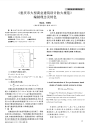 《重庆市大型商业建筑设计防火规范》