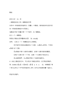 c语言学习笔记(数组、函数)