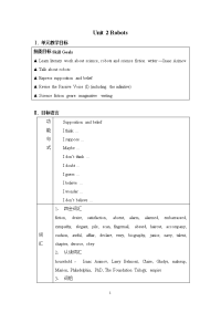 高中英语 unit 2 robots教案