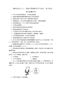 2014届高考物理总复习 沪科版 课时作业30用统计思想研究分子运动 热力学定律与能量守恒 word版含解析