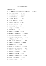 亲情的经典名言警句.docx