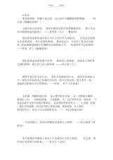 【作文】高考语文作文必备素材及名人名言