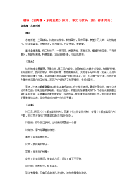 高中语文文言文柳永《望海潮东南形胜》原文、译文与赏析（附：作者简介）