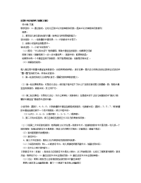 义务教育大班数学教案：区别10以内的单双数