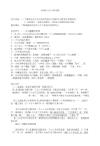 作文开头导学案-副本
