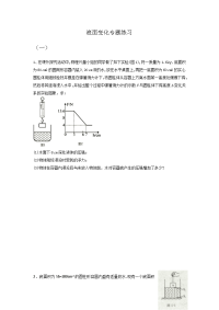 初中物理液面变化专题练习