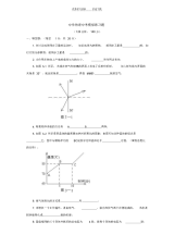 2021年初中物理中考模拟练习题(三)