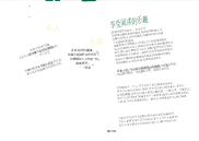 小报：书香满园word小报手抄报模板.docx