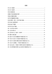 某道路园林绿化施工组织设计