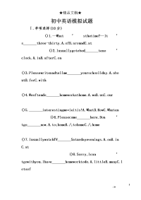 初中英语模拟试题