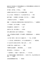 世界名人名言精选