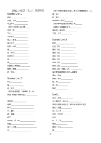 初中英语单词听写版