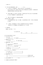 语文考试初中考试2期